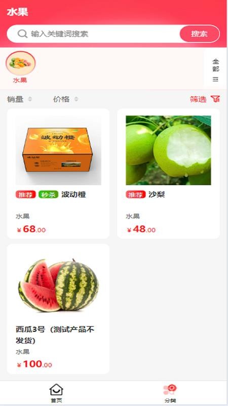 萬壽天食截圖(3)