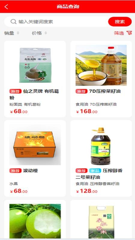 萬壽天食截圖(4)