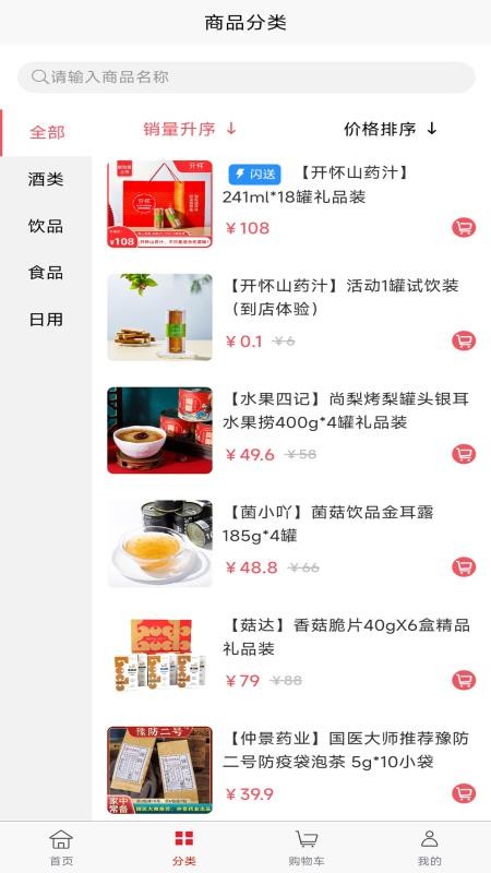 心分享截圖(2)
