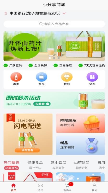 心分享截圖(3)