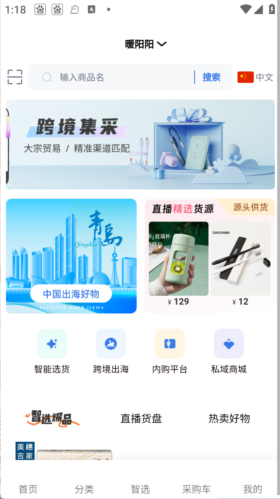 暖陽陽截圖(4)