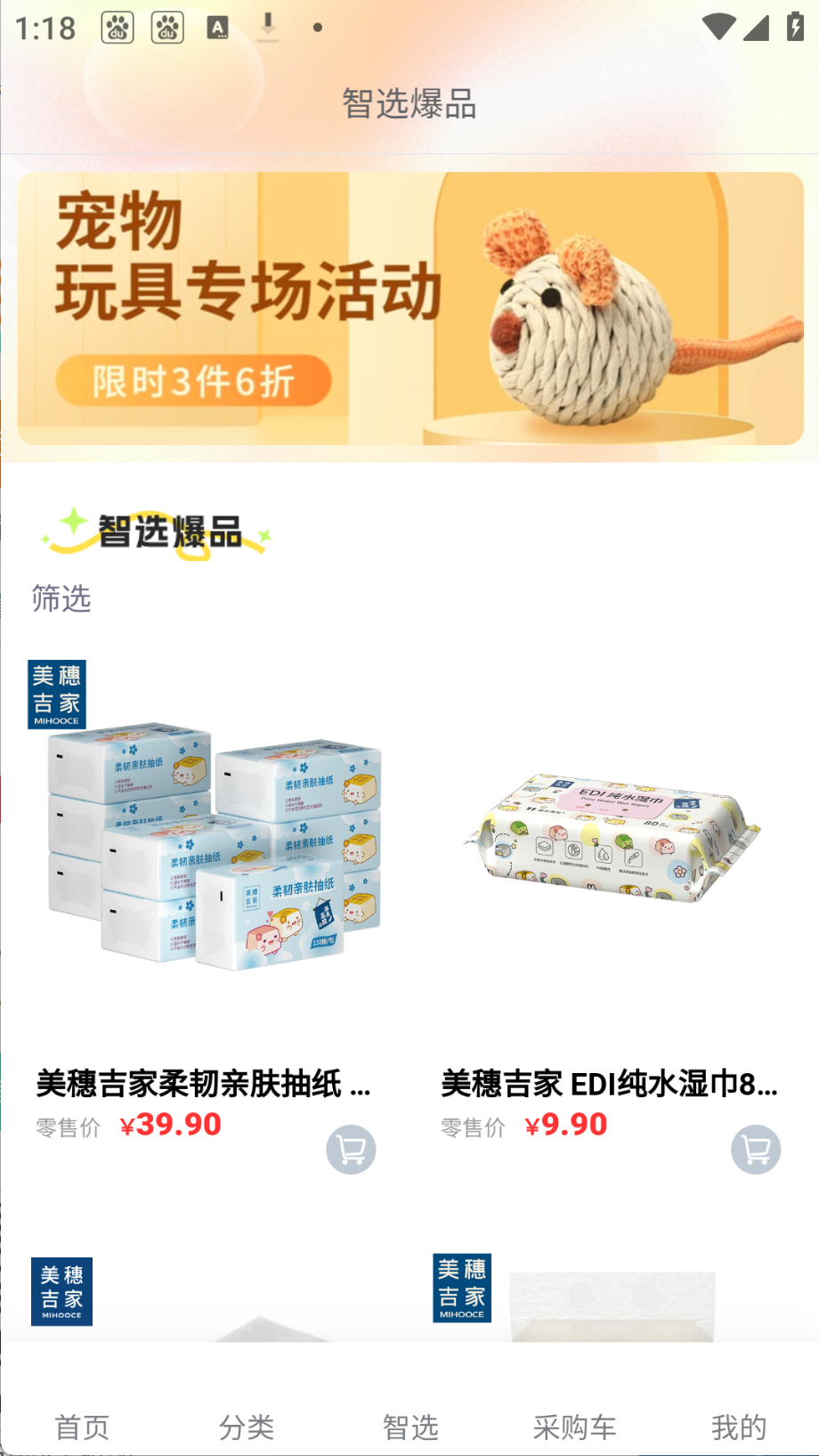 暖陽陽截圖(2)
