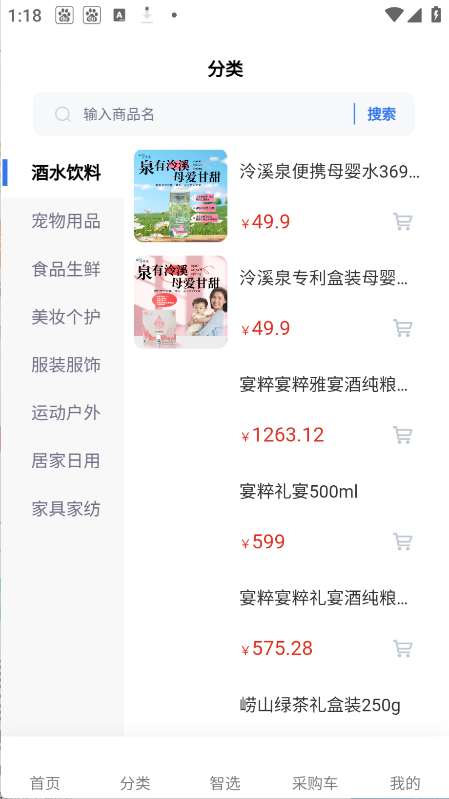暖陽陽截圖(3)