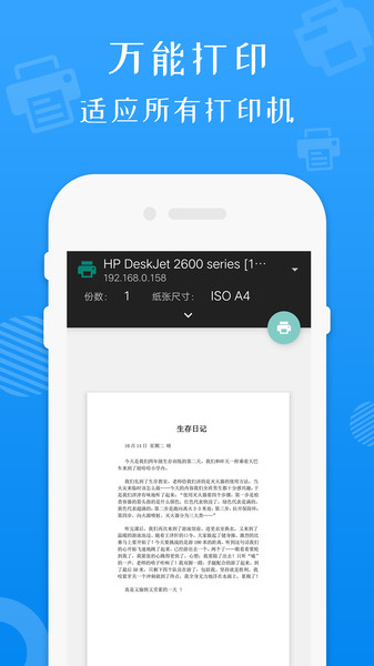 兄弟打印機截圖(3)
