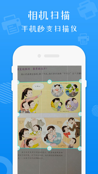 兄弟打印機截圖(4)