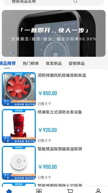 掌默智能截圖(1)