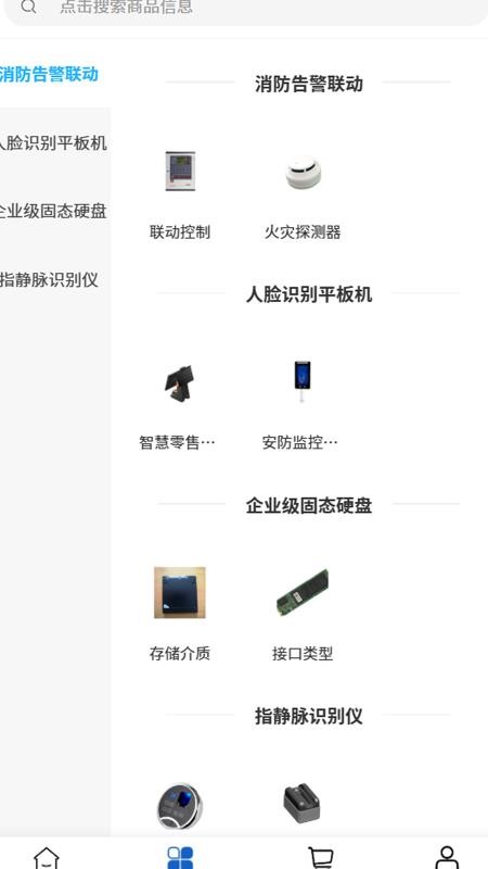 掌默智能截圖(2)