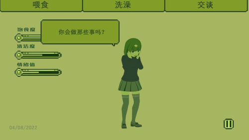 電子女孩子截圖(2)
