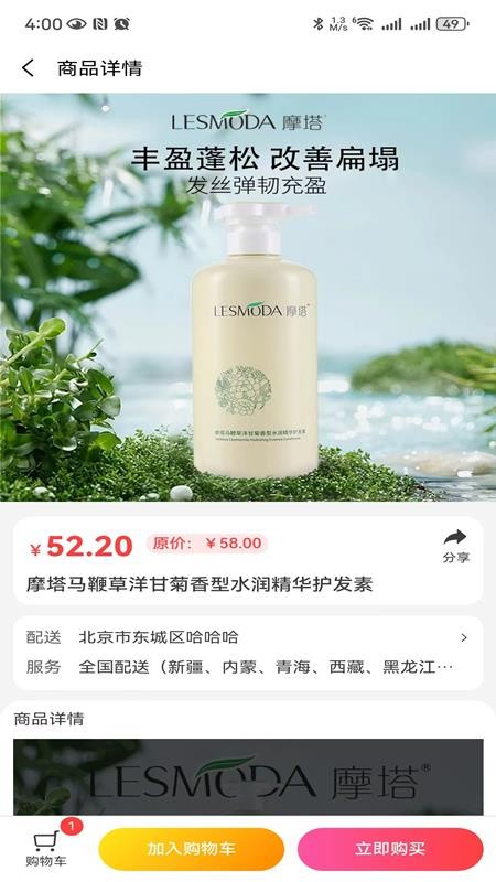 聚能實(shí)業(yè)商城截圖(3)