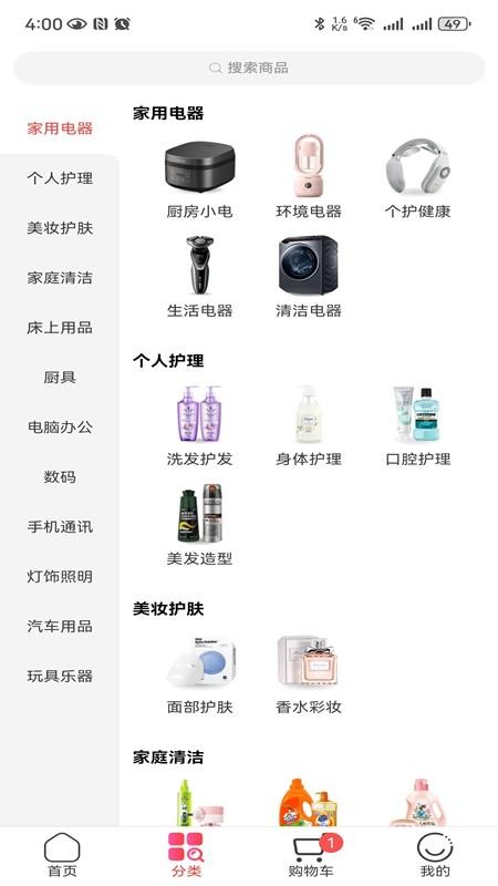 聚能實(shí)業(yè)商城截圖(1)