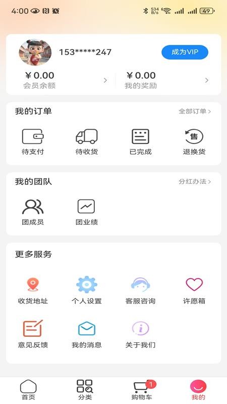 聚能實(shí)業(yè)商城截圖(4)