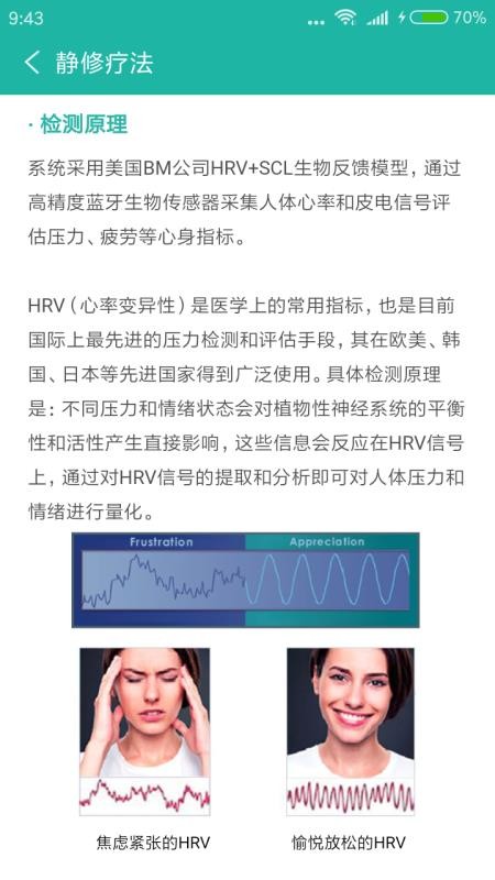 靜修寶截圖(1)