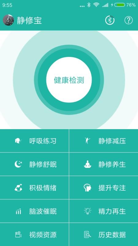靜修寶截圖(5)