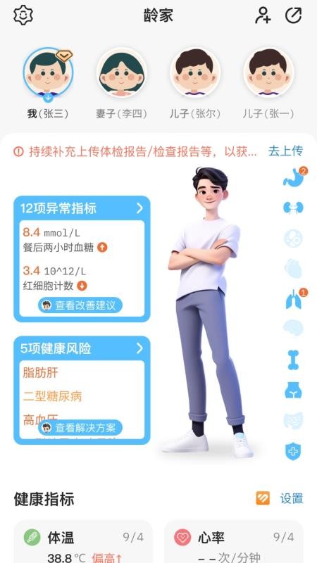 一齡博士截圖(3)