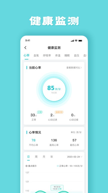 健管助手截圖(3)