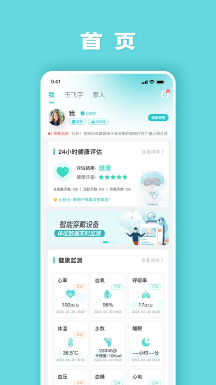 健管助手截圖(4)