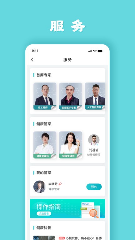健管助手截圖(1)
