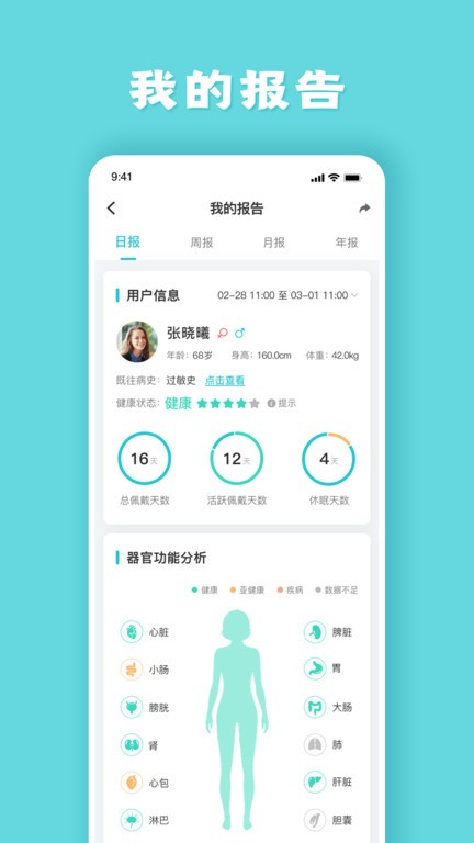 健管助手截圖(2)