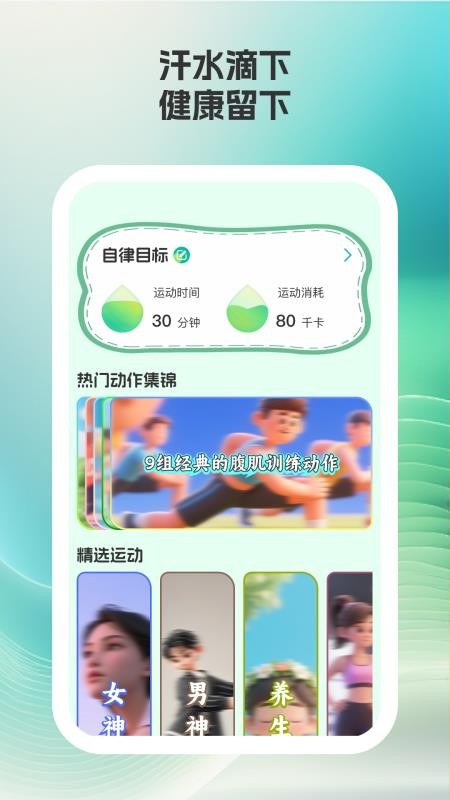 匯康健步截圖(3)