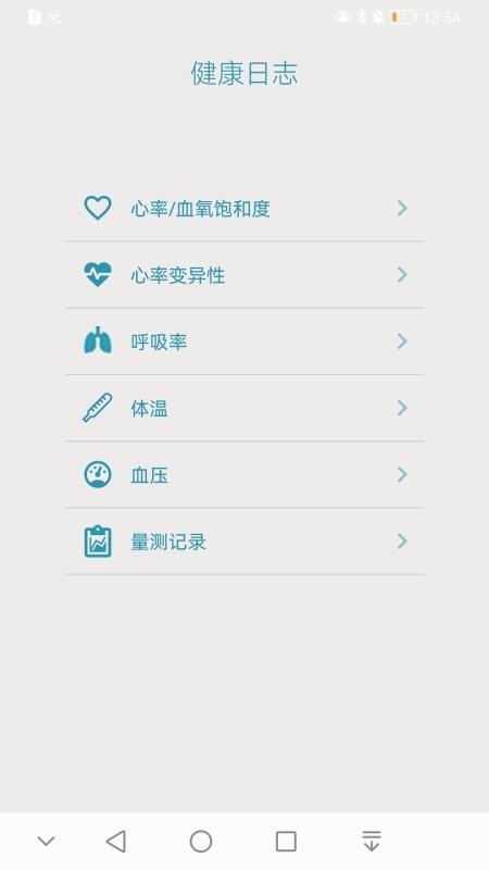 Vmed Mobile 健康檢測截圖(1)