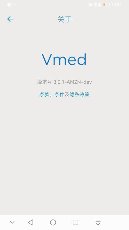 Vmed Mobile 健康檢測截圖(4)