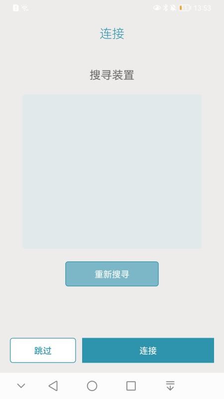 Vmed Mobile 健康檢測截圖(2)