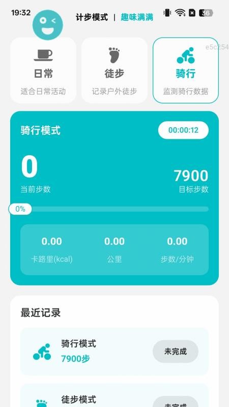 趣味步步行截圖(5)