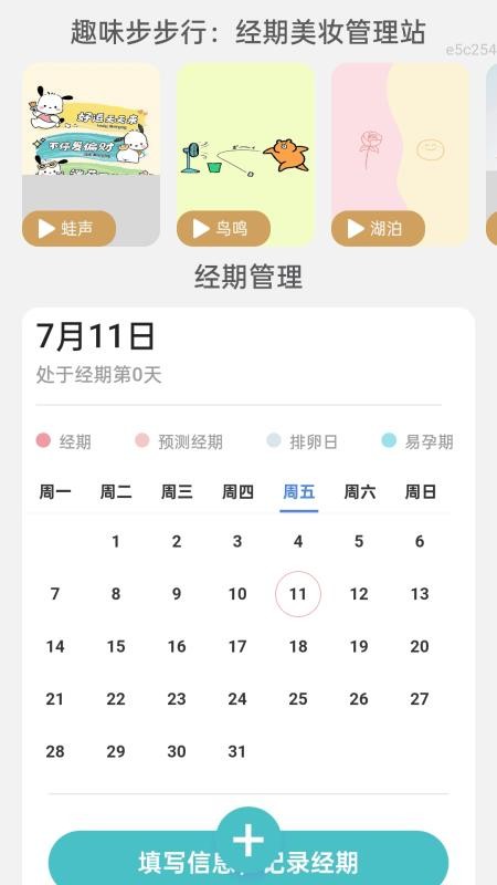 趣味步步行截圖(4)