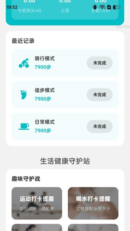 趣味步步行截圖(3)