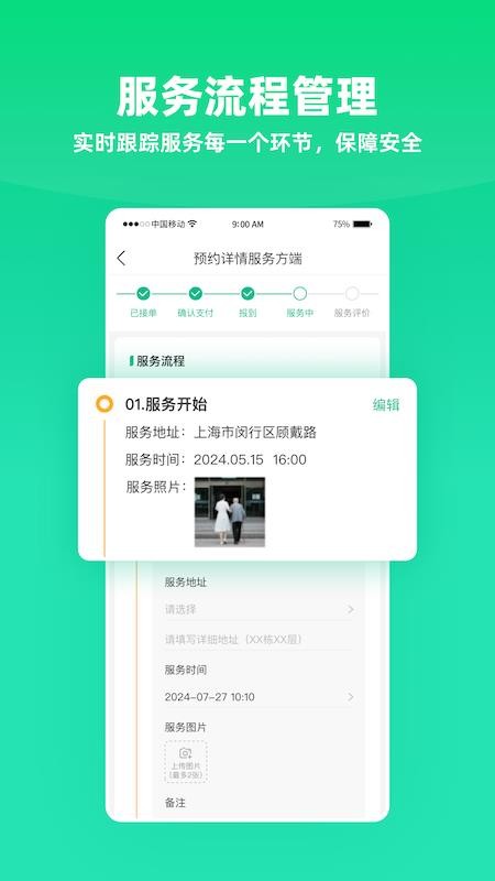 雨濃陪診截圖(2)