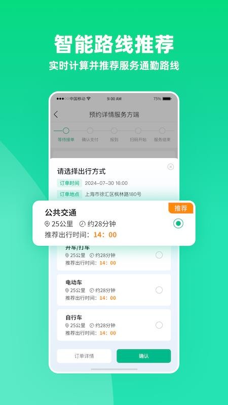 雨濃陪診截圖(1)