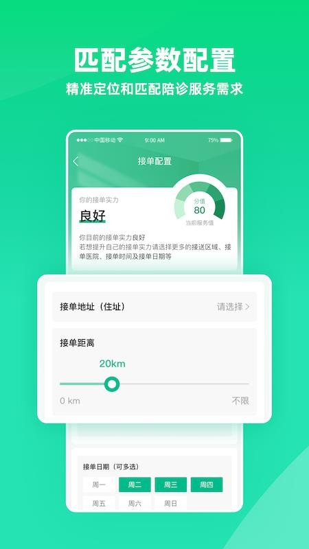 雨濃陪診截圖(4)