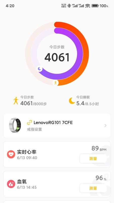 聯(lián)享智生活截圖(3)