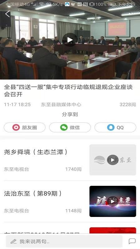 指尖東至截圖(4)