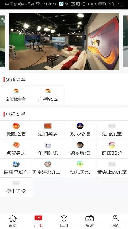 指尖東至截圖(1)