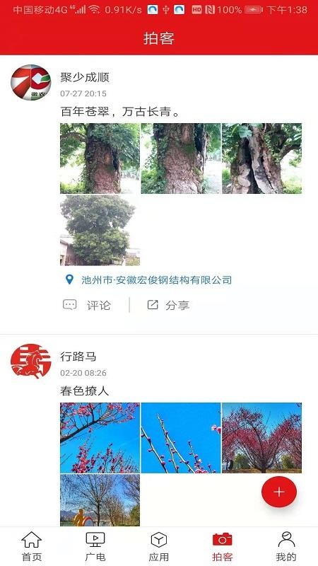 指尖東至截圖(2)