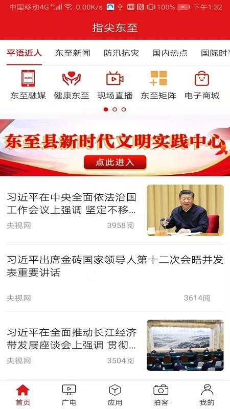 指尖東至截圖(3)