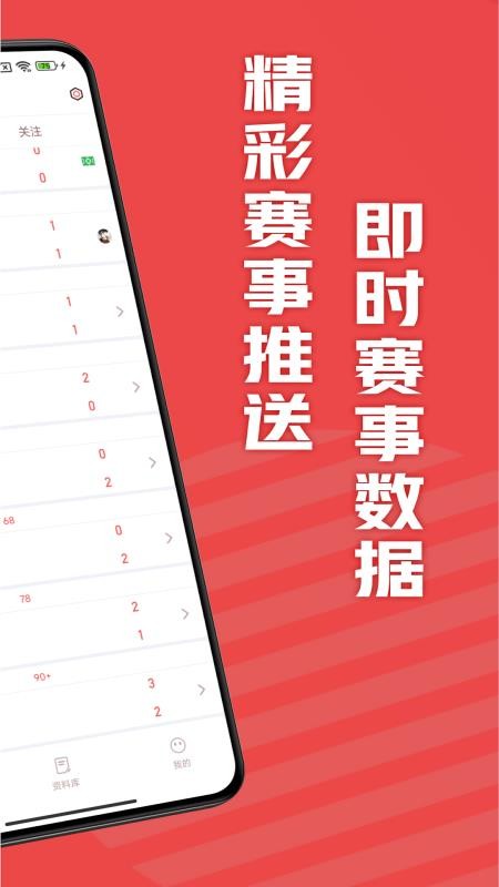 飛餅體育截圖(5)