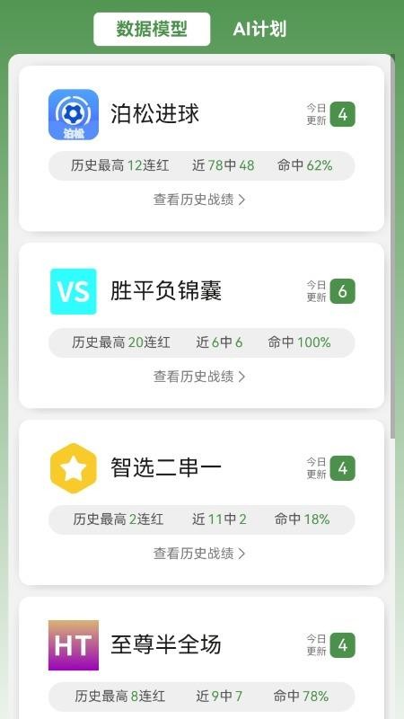 艾米體育截圖(3)