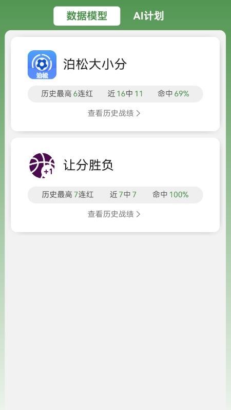 艾米體育截圖(1)