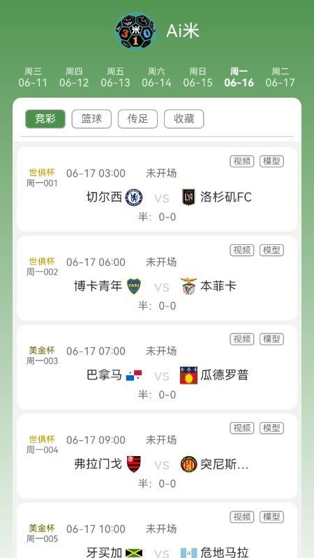 艾米體育截圖(4)