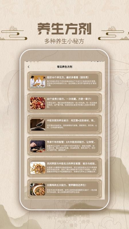 中濟(jì)經(jīng)絡(luò)穴位截圖(1)