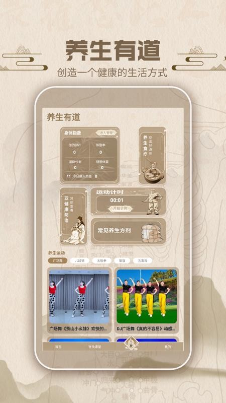 中濟(jì)經(jīng)絡(luò)穴位截圖(4)