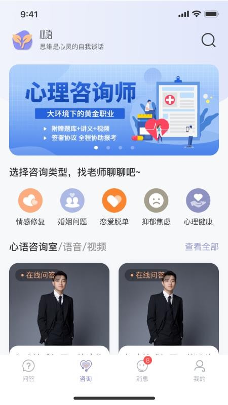 心語(yǔ)譯館截圖(2)