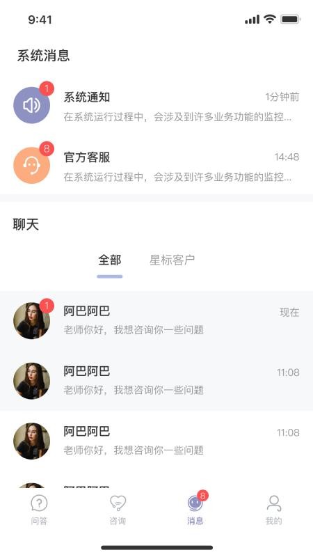 心語(yǔ)譯館截圖(1)