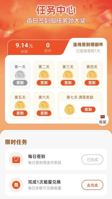 走路有財進截圖(3)