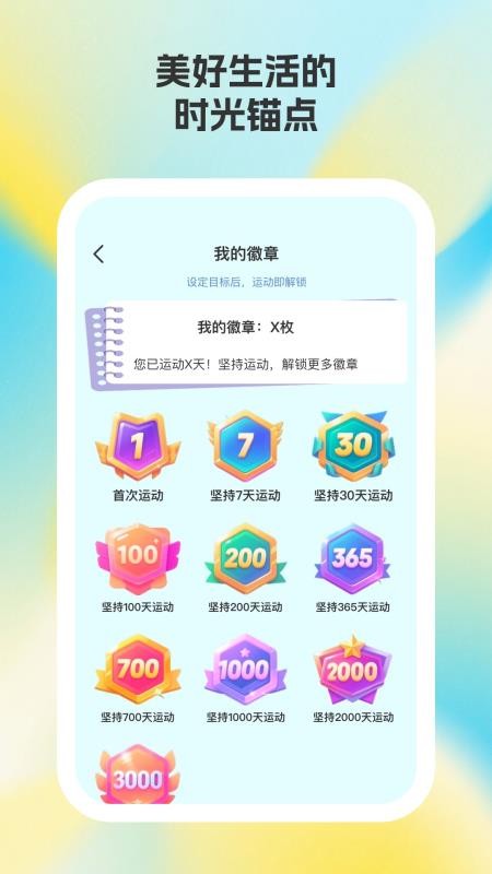 易好運動截圖(1)