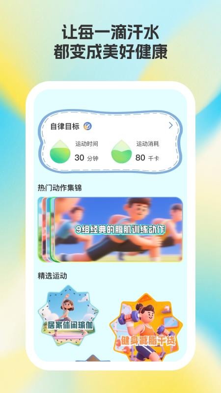 易好運動截圖(4)