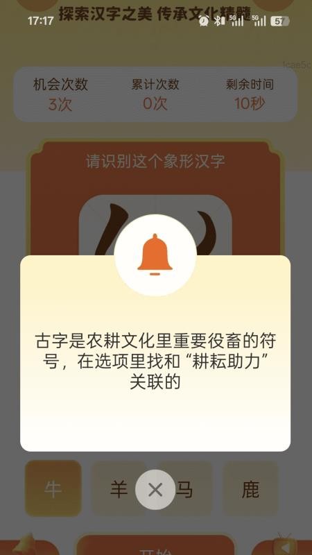 頤年步步康截圖(4)