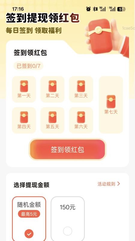 頤年步步康截圖(1)